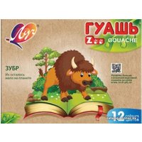 Гуашь Луч ZOO 19С 1252-08 (12 цв.)