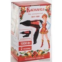 Фен Василиса ФН1-1000 (черный/красный)