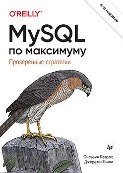 

Книга издательства Питер. MySQL по максимуму. 4-е издание (Ботрос С., Тинли Д.)