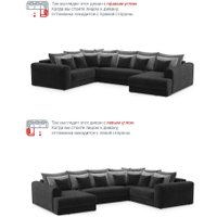 П-образный диван Moon Family Мэдисон 006 80633677 в Солигорске