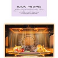 Микроволновая печь Comfee CBM200GB