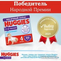 Трусики-подгузники Huggies 5 для мальчиков 12-17 кг (140 шт)