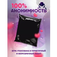 Романтическая игра Keks Game Давай с тобой на Мы 18+