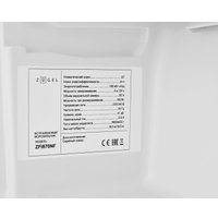 Морозильник ZUGEL ZFI710NF