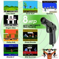 Игровая приставка Dendy Achive (640 игр + световой пистолет)