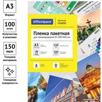 Пленка для ламинирования OfficeSpace А3 150 мкм 100 шт LF10533 (глянцевый, прозрачный)