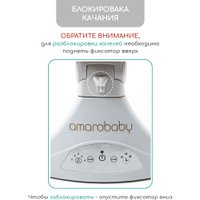 Качель Amarobaby Ergo Swing AB22-22ERGO/09 (черный)