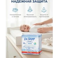 Пеленка одноразовая Dr.Skipp Dry Line 60x60 (30 шт)