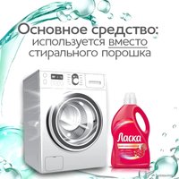 Гель для стирки Ласка Эффект Восстановления цвета и ткани 4 л