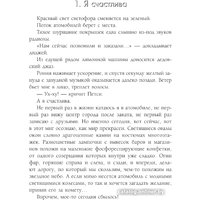 Книга издательства АСТ. Атомный пирог 9785171560560 (Конфитюр М.)