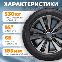Зимние шины Royal Black Royal Snow 185/65R14 86T