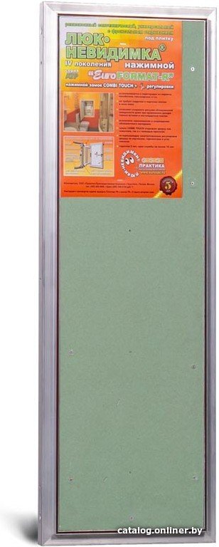 Люк Практика Евроформат Р АТР (30x90 см)