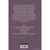 Книга издательства АСТ. Встреча с хичи. Анналы хичи 9785171455132 (Пол Ф.)