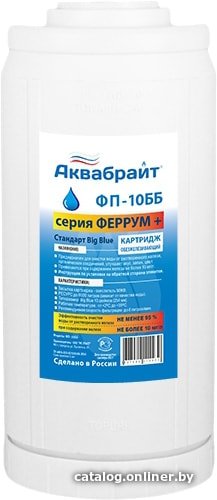 Картридж Аквабрайт ФП-10 ББ