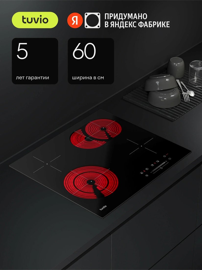 

Варочная панель Tuvio HRS85FBB1