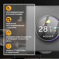 Терморегулятор Caleo С938 Wi-Fi (серебистый)