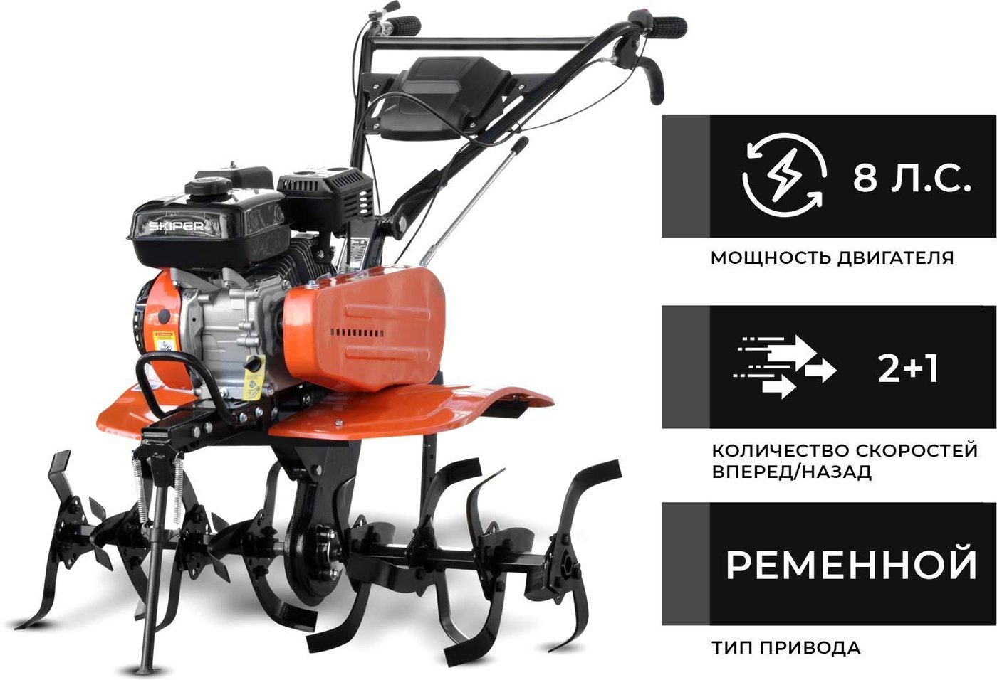 

Мотокультиватор Skiper SP-700 (колеса 7.00-8 Extreme)