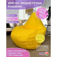 Кресло-мешок Flagman Груша Супер Мега 4XL Г5.1-166 (салатовый/зеленый)