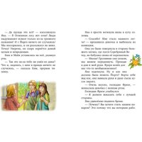 Книга издательства Clever. Волшебный единорог. Загадка Огненной горы, твердая обложка (Гримм Сандра) в Пинске