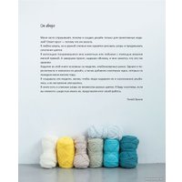 Книга издательства Эксмо. ИНТАРСИЯ по-японски. Вязаные миры Эрики Токай (Токай Э.)