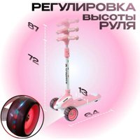 Трехколесный самокат YAYALE 1077-018 (розовый/белый)