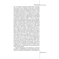 Книга издательства Эксмо. Цитадель (Сент-Экзюпери А.)