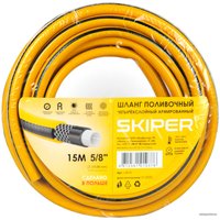Шланг Skiper Четырехслойный (5/8", 15м)