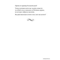  Добрая книга. Технология жизни. Книга для героев (Тарасов Владимир)