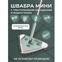 Швабра-моп WMC Tools 08(51794) в Бресте
