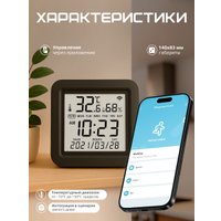 Датчик Ps-Link S09