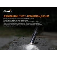 Фонарь Fenix E12 V2.0