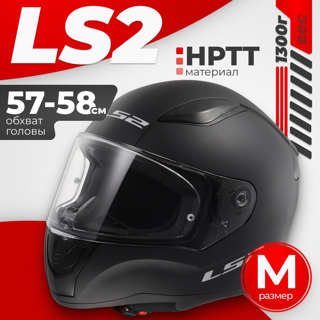 

Мотошлем LS2 FF353 Rapid 2 Solid (M, черный матовый)