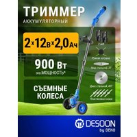 Триммер Desoon DSTR12 PRO (с 2-мя АКБ)
