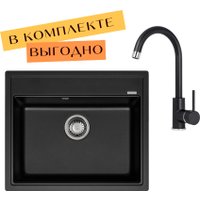 Кухонная мойка Aquasanita Rock SQR 101 + cмеситель Sabia 5523 (черный металлик 601)