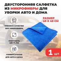 Тряпка-микрофибра USBTOP Двусторонняя салфетка из микрофибры 40х40см (синий) в Гомеле