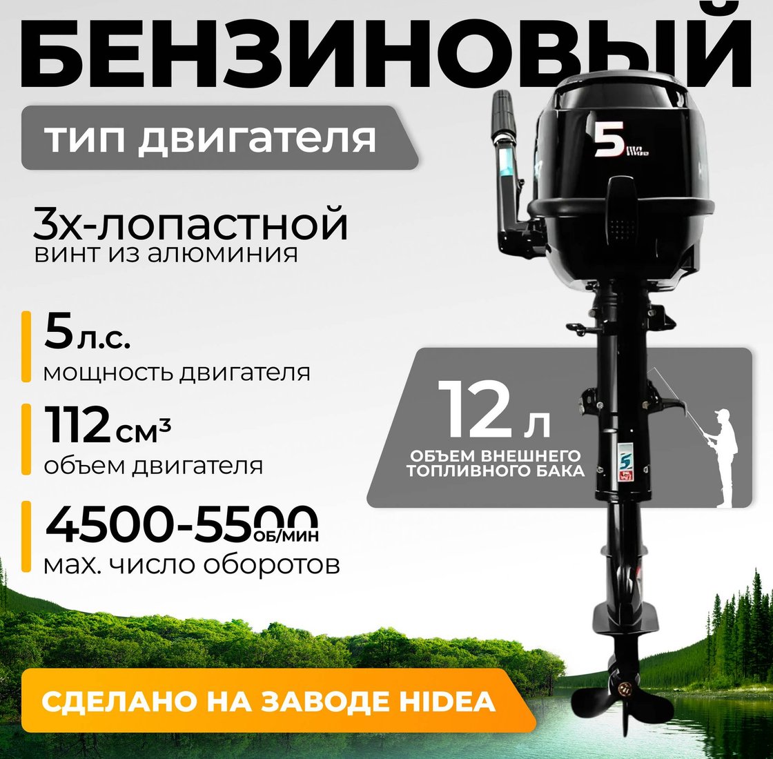 

Лодочный мотор BarrakuDA HDF5HAS