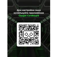 Очки виртуальной реальности для смартфона Esperanza EGV300R