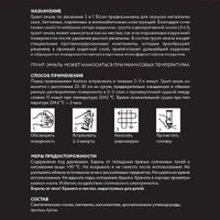 Краски и эмали Elcon По ржавчине 3в1 (800г, глянцевый черный)
