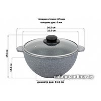 Казан Elan Gallery Гармония вкуса 120553 (серый мрамор)