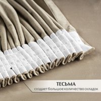 Комплект штор Mio Tesoro Velvet 150x260 + Гардина Вуаль 300х260 (капучино, белый)