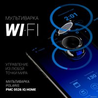 Мультиварка Polaris PMC 0526 IQ Home