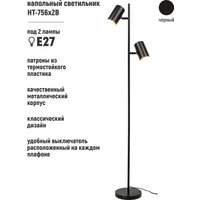 Торшер ArtStyle НТ-756x2В