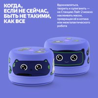 Умная колонка Яндекс Станция Лайт 2 без часов (фиолетовый)