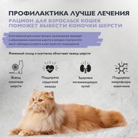 Сухой корм для кошек Brit Care Superpremium Anti-Hairball с белой рыбой и индейкой (вывод шерсти) 7 кг