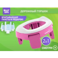 Дорожный горшок Roxy Kids HandyPotty HP-250L (лиловый)