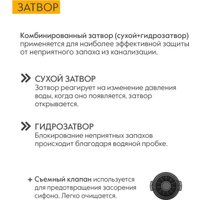 Трап/канал Axus Universal 600 Black