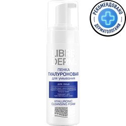 Librederm Пенка для умывания Гиалуроновая (160 мл)