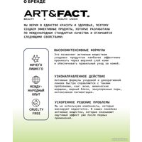  Art&Fact Сыворотка для лица Liposomal Retinol 0.5% С липосомальным ретинолом (30 мл)