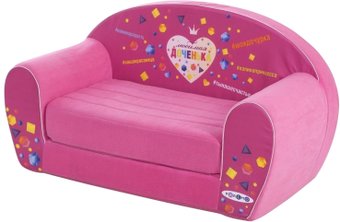Бескаркасный диван Paremo Инста-малыш. Любимая доченька PCR317-22