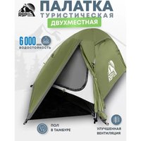 Треккинговая палатка RSP Outdoors Lake 2 (оливково-зелёный)